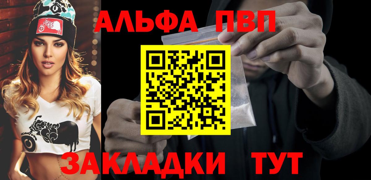 Alpha PVP СК Брянск
