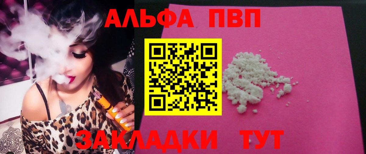 Брянск  Альфа ПВП мука  Альфа ПВП  APVP СК КРИС  Вход с VPN 