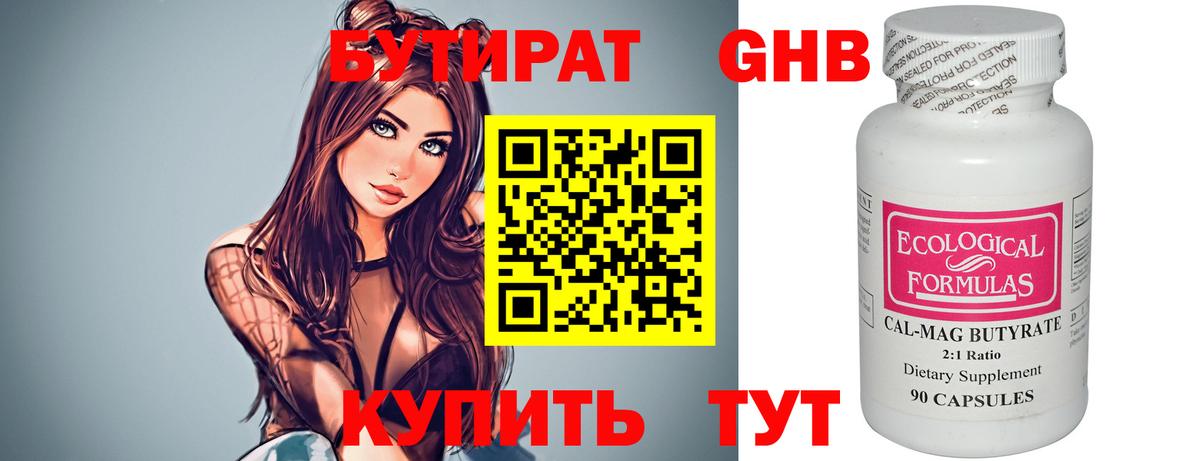 Брянск  БУТИРАТ буратино  Вход с VPN 