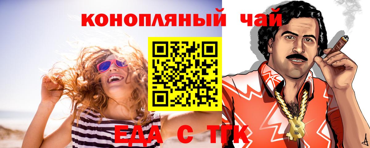 Cannafood конопля  Вход с VPN  Брянск 