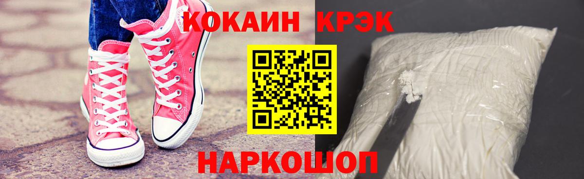COCAIN Columbia Брянск
