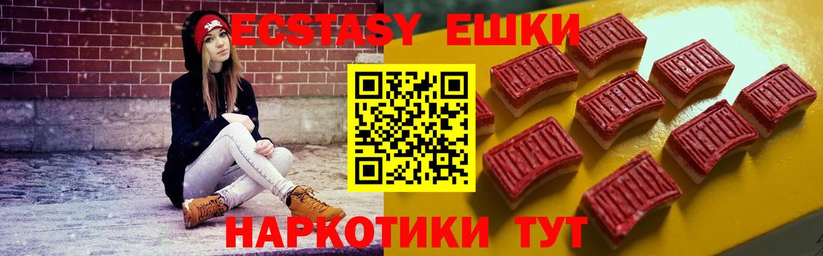 Ecstasy ешки Брянск