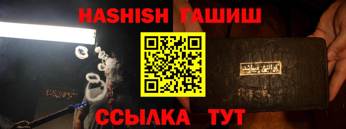 Брянск  Гашиш хэш  ГАШ 40% ТГК  ГАШ  Вход с VPN 