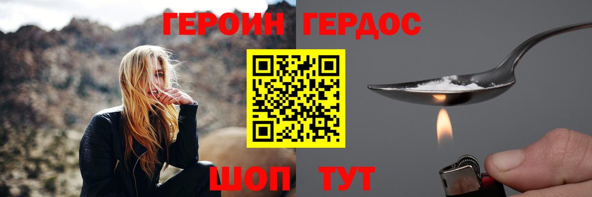 Героин афганец Брянск