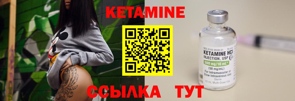 Брянск  КЕТАМИН VHQ  Вход с VPN  Кетамин VHQ 