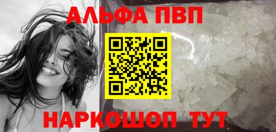 ALPHA PVP Апрелевка
