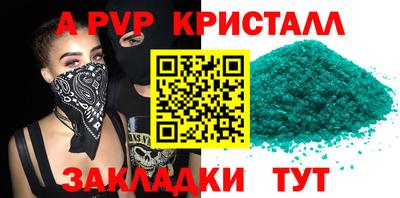 ALPHA PVP Апрелевка