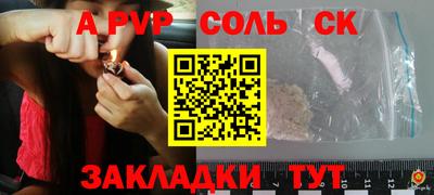 ALPHA PVP Апрелевка