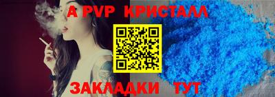 ALPHA PVP Апрелевка