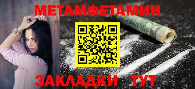 мет Апшеронск