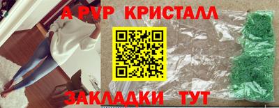 ALPHA PVP Апрелевка