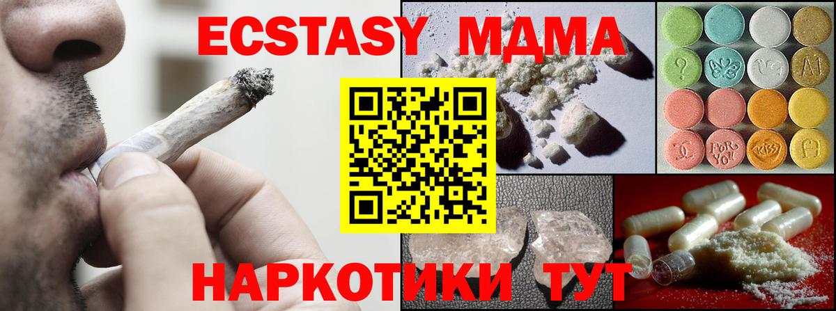 MDMA Molly Брянск