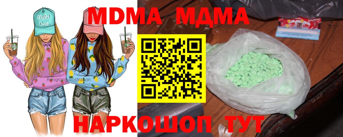 MDMA crystal  Вход с VPN  MDMA  Брянск 