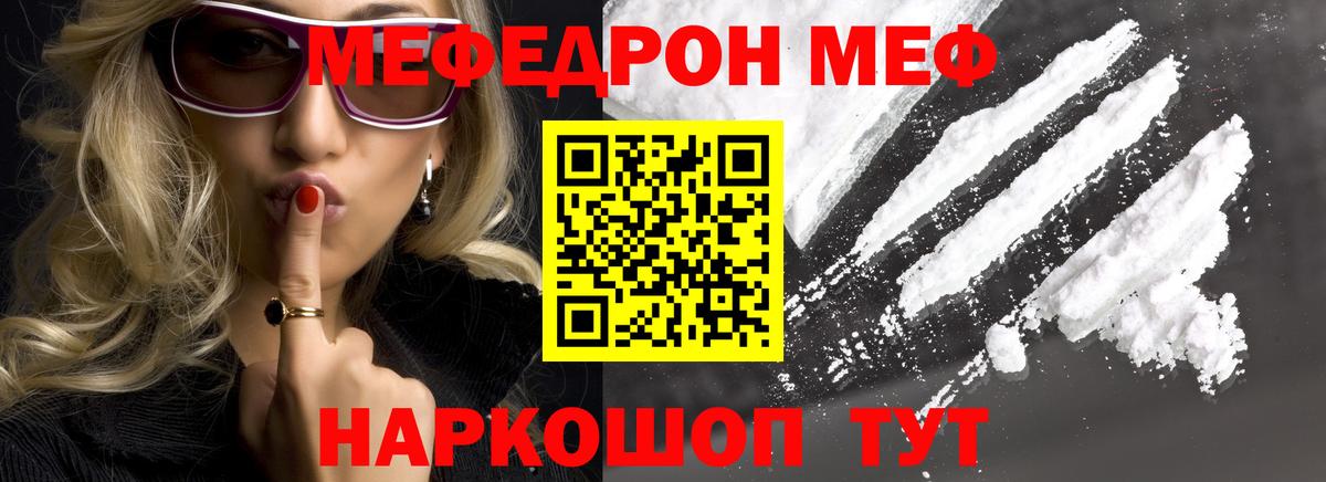 Меф VHQ  МЕФ кристаллы  Вход с VPN  Брянск 