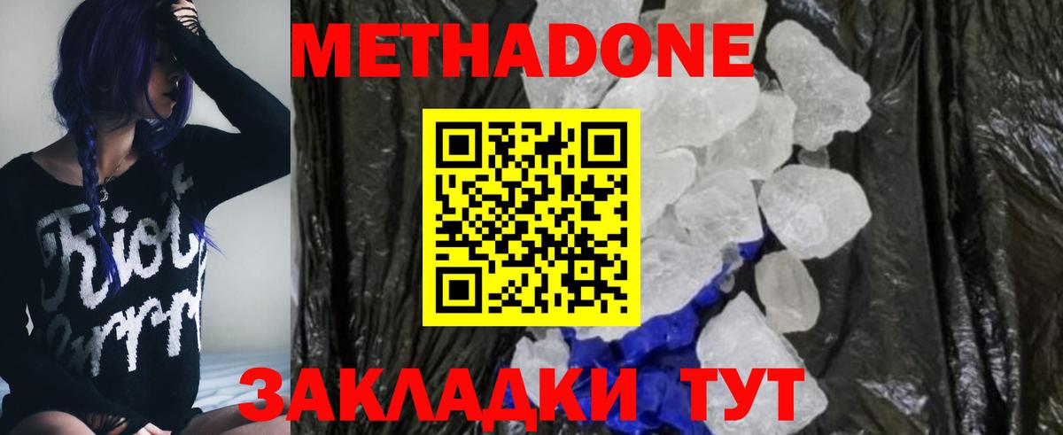 Брянск  мега зеркало  Вход с VPN  площадка какой сайт  МЕТАДОН кристалл  МЕТАДОН белоснежный 