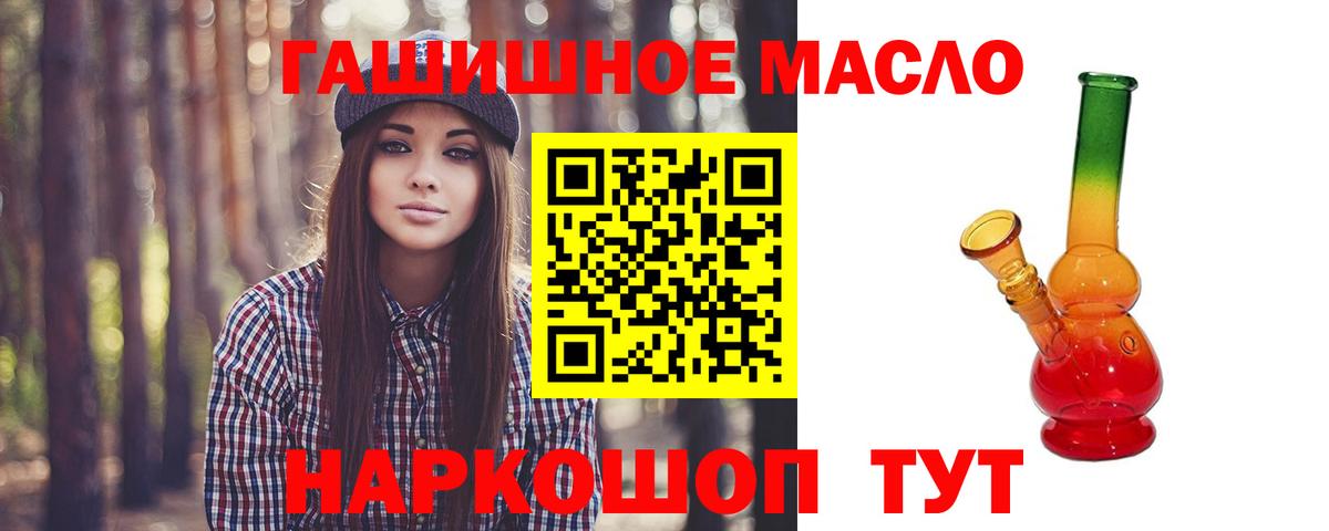 Дистиллят ТГК концентрат  Вход с VPN  Брянск  ТГК вейп 