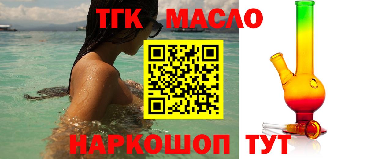 Дистиллят ТГК гашишное масло Брянск