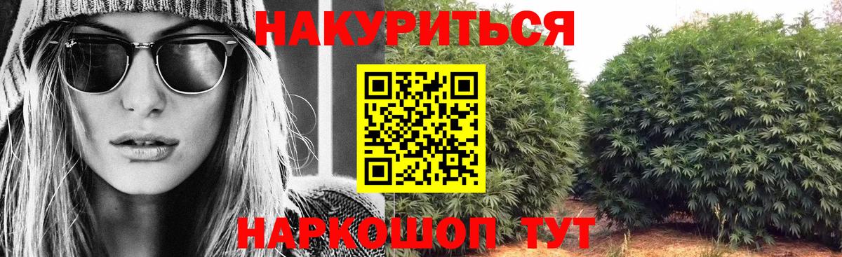 Конопля тримм  Шишки марихуана ГИДРОПОН  Вход с VPN  Каннабис Ganja  Брянск 