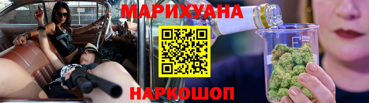 Канабис сатива Брянск